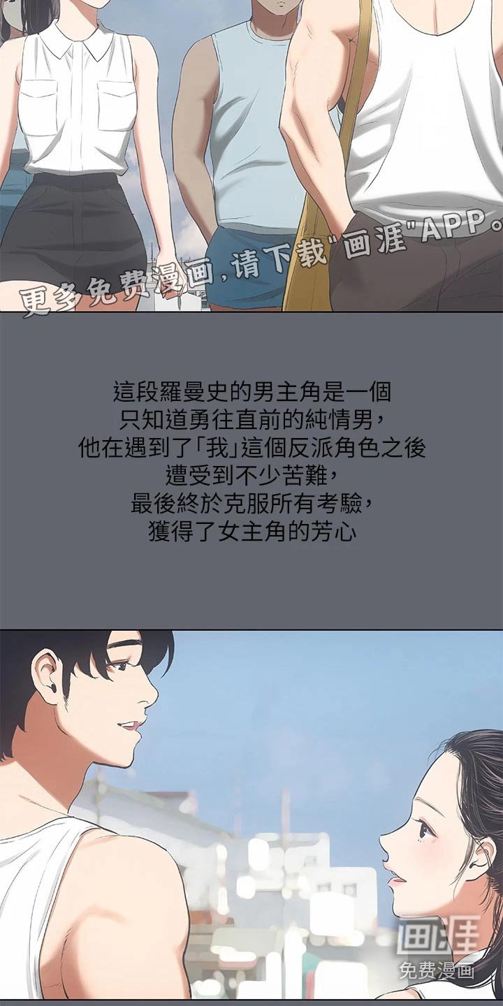第106章：【外传】跟你父亲一样 