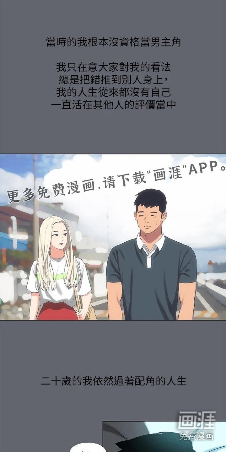 第106章：【外传】跟你父亲一样 