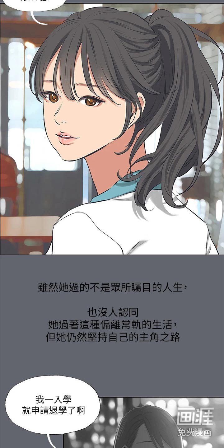 第106章：【外传】跟你父亲一样 