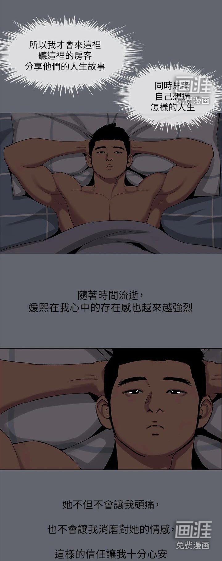 第106章：【外传】跟你父亲一样 