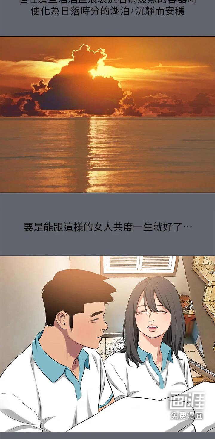 第106章：【外传】跟你父亲一样 