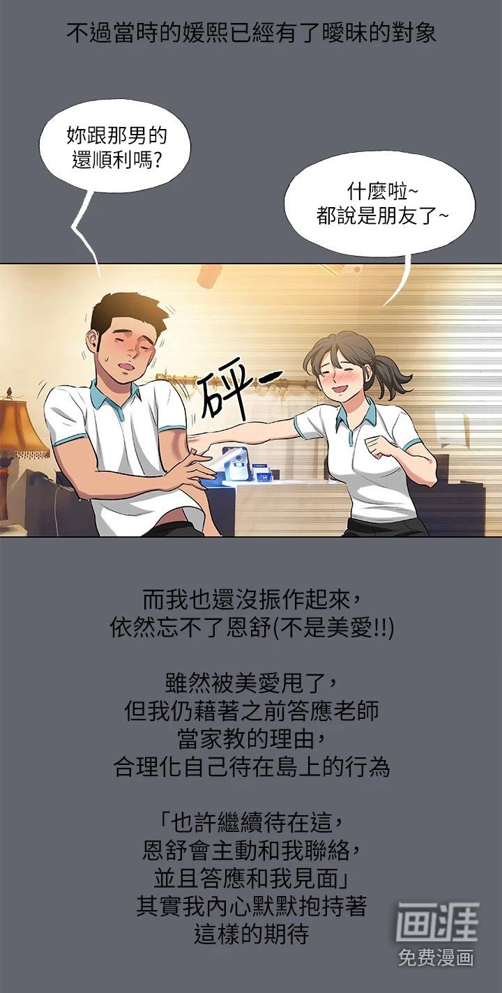 第107章：【外传】搬到我家