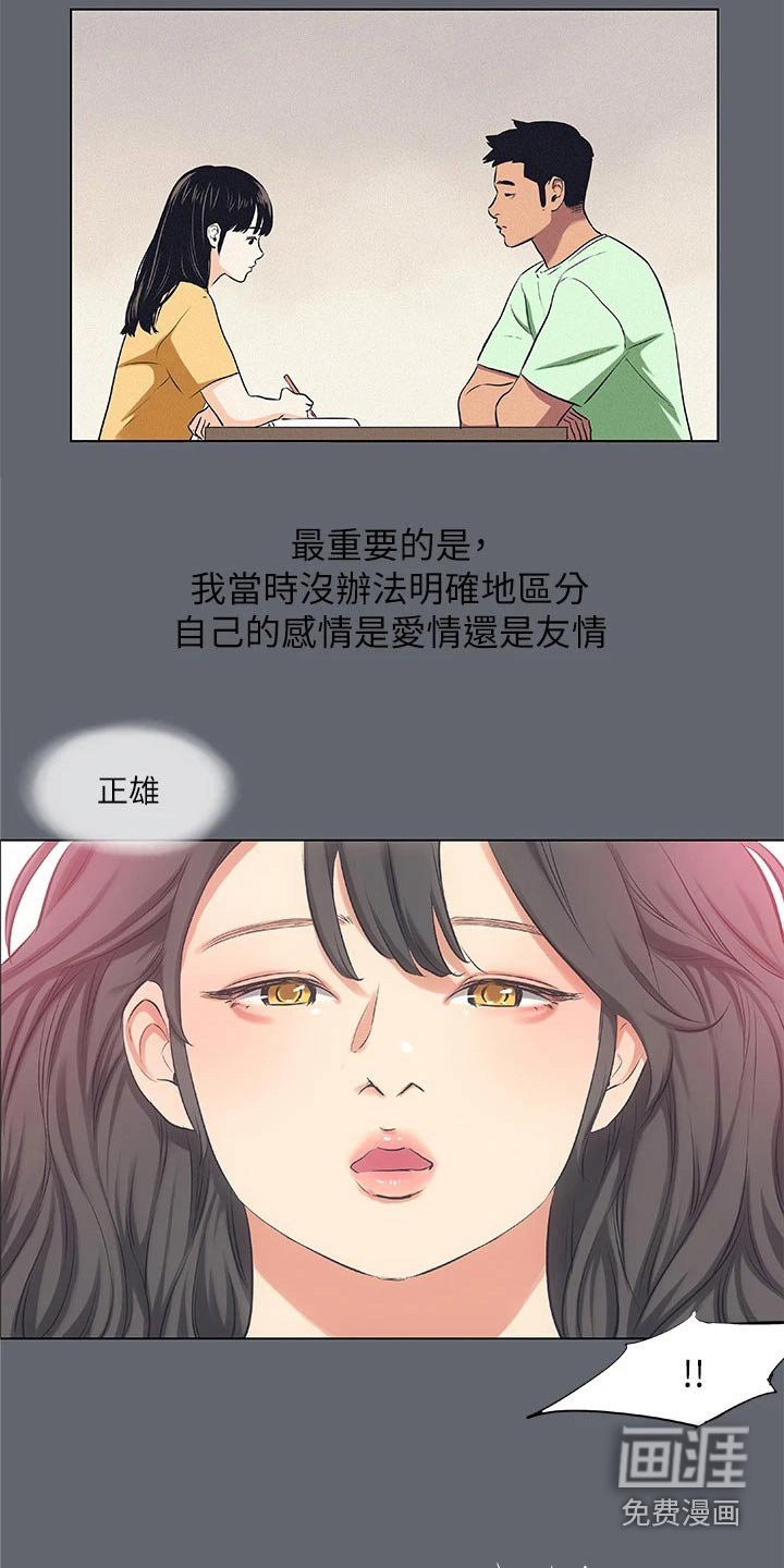 第107章：【外传】搬到我家