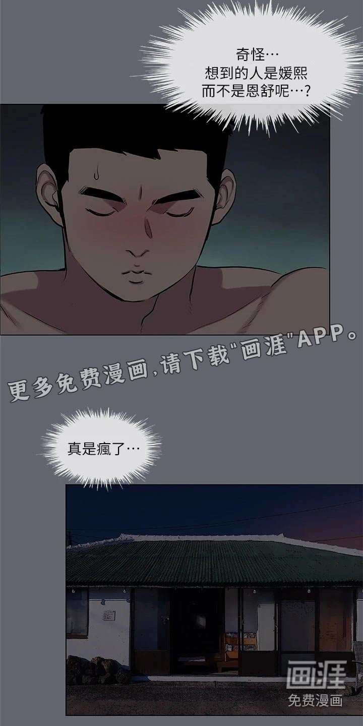 第107章：【外传】搬到我家