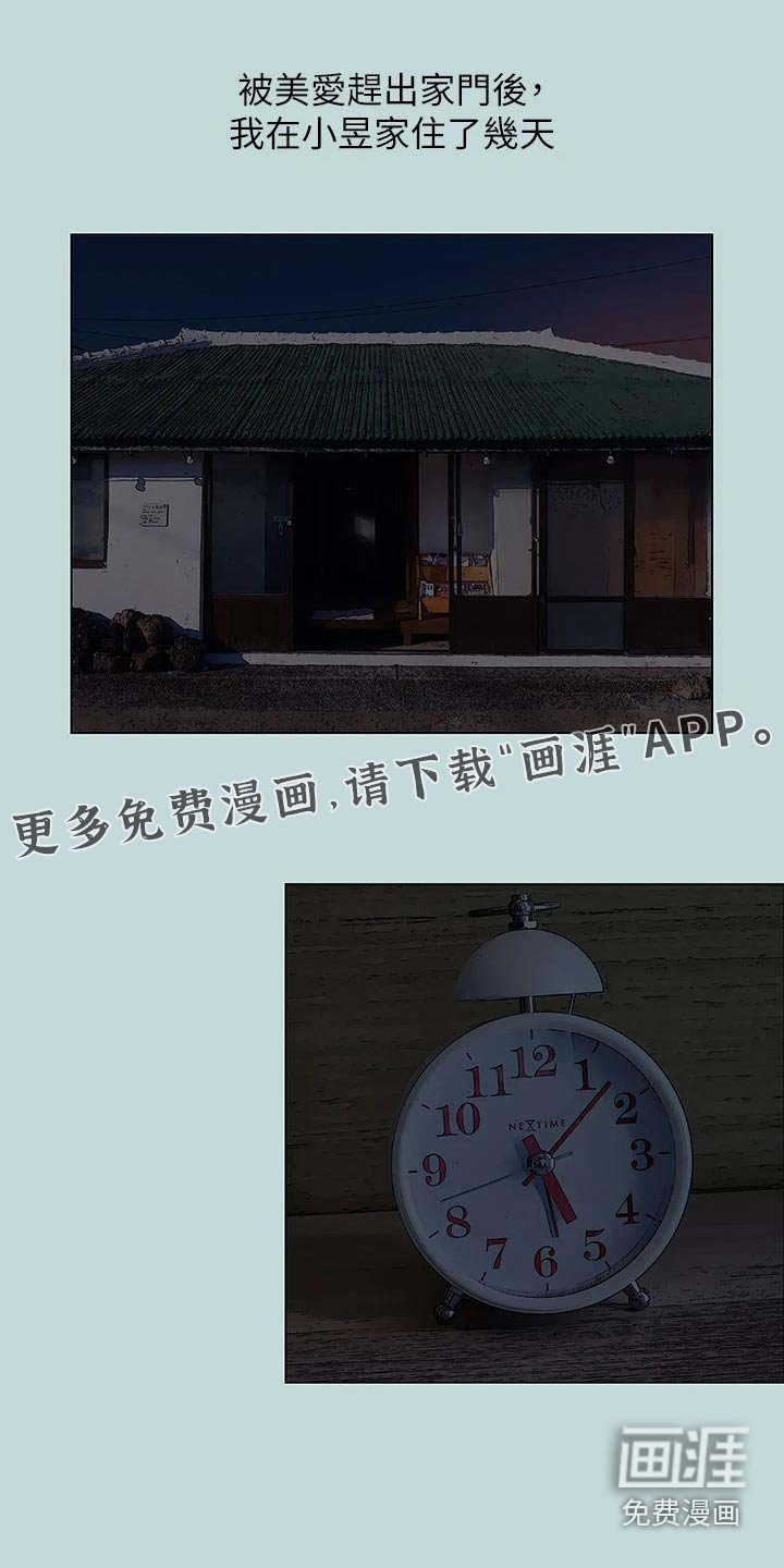第107章：【外传】搬到我家