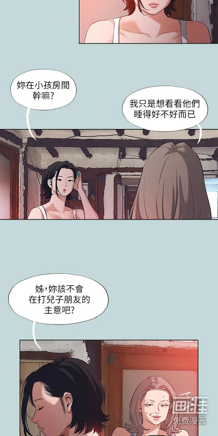 第107章：【外传】搬到我家