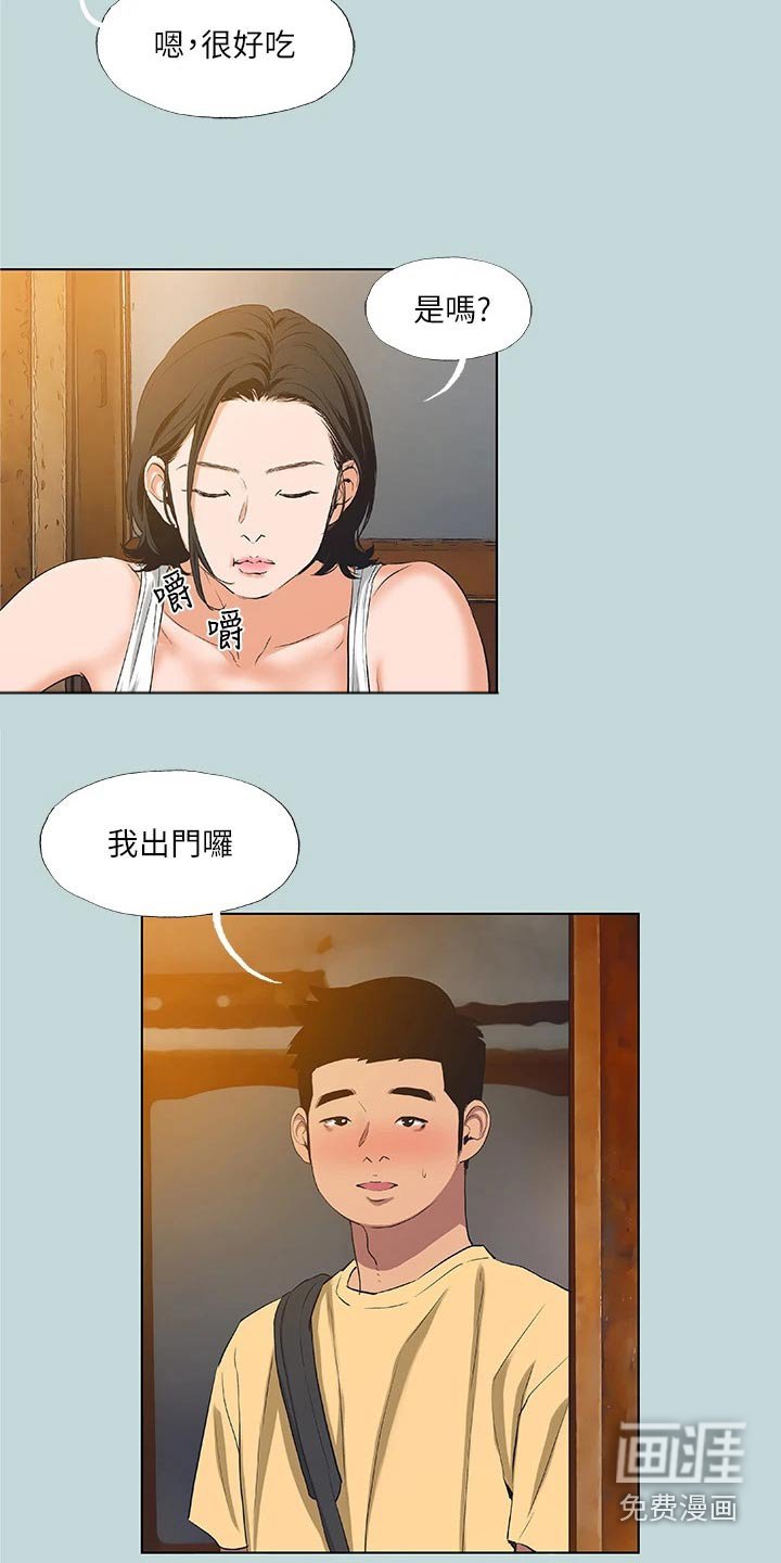 第107章：【外传】搬到我家