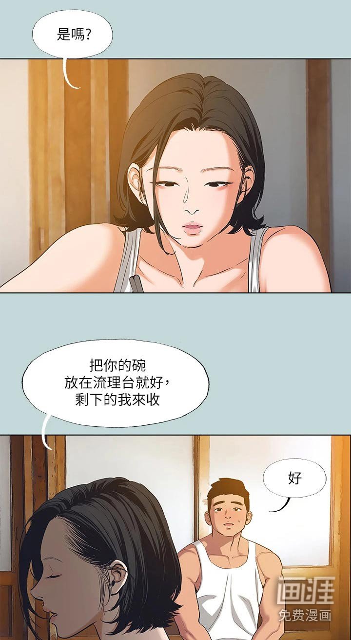 第108章：【外传】住处
