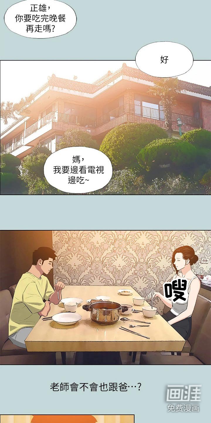 第108章：【外传】住处