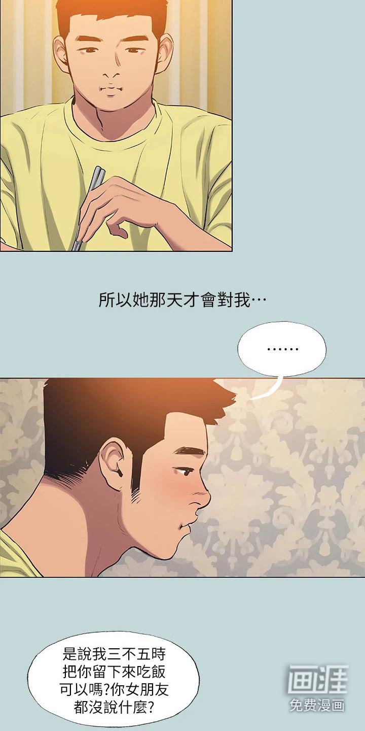 第108章：【外传】住处