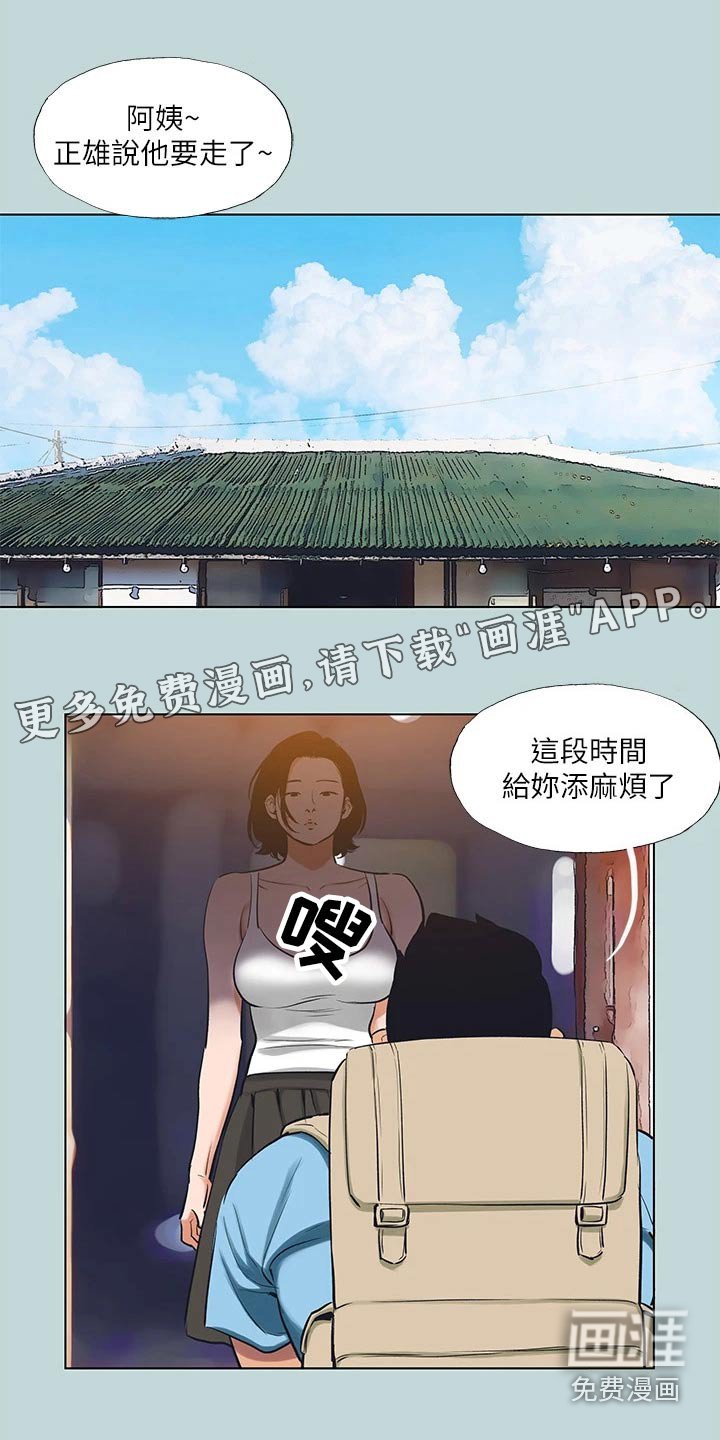 第108章：【外传】住处