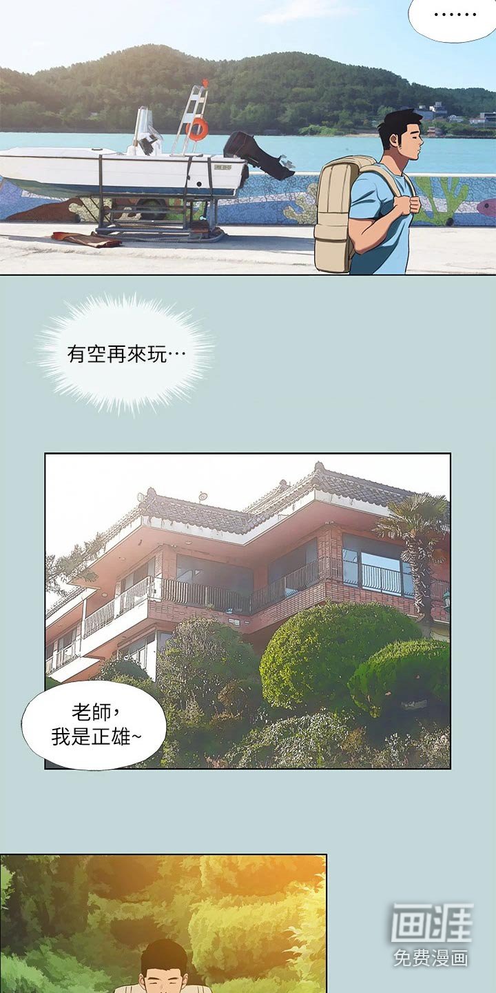 第109章：【外传】话里有话