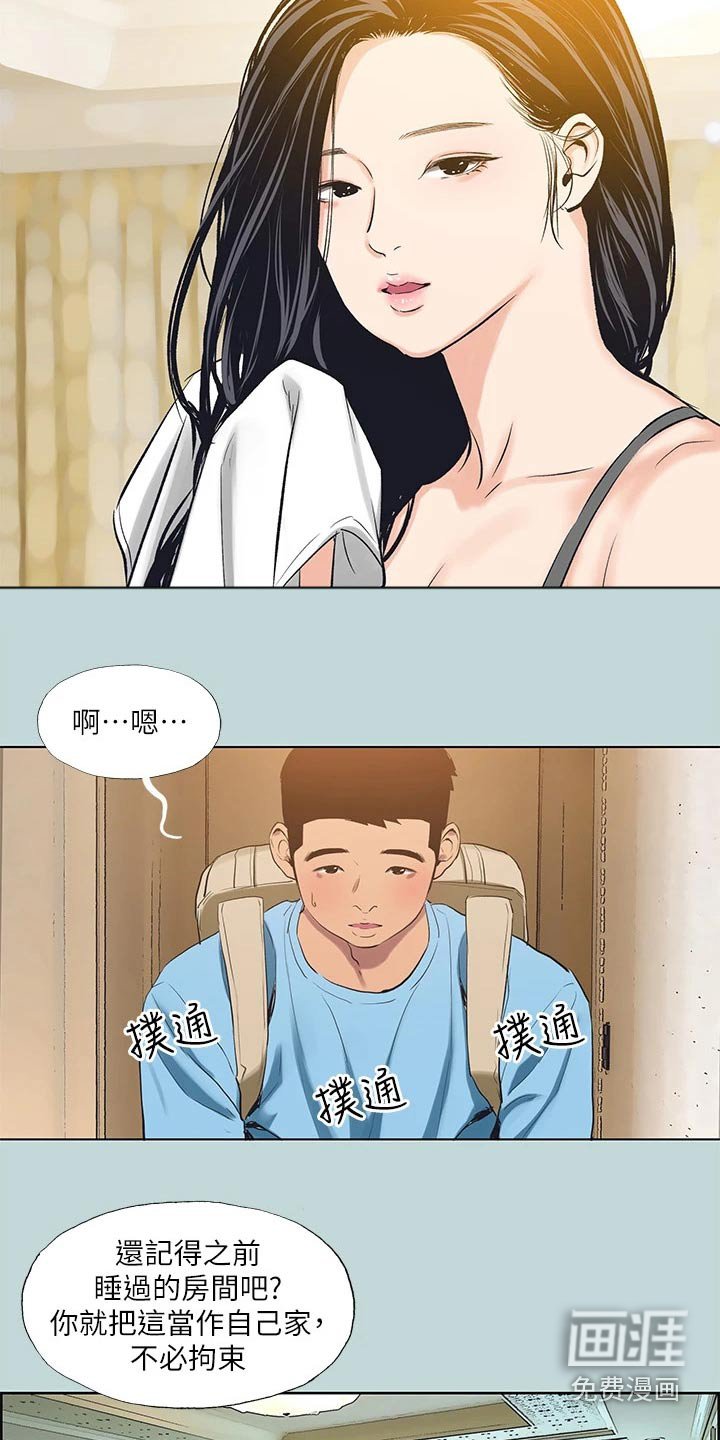 第109章：【外传】话里有话