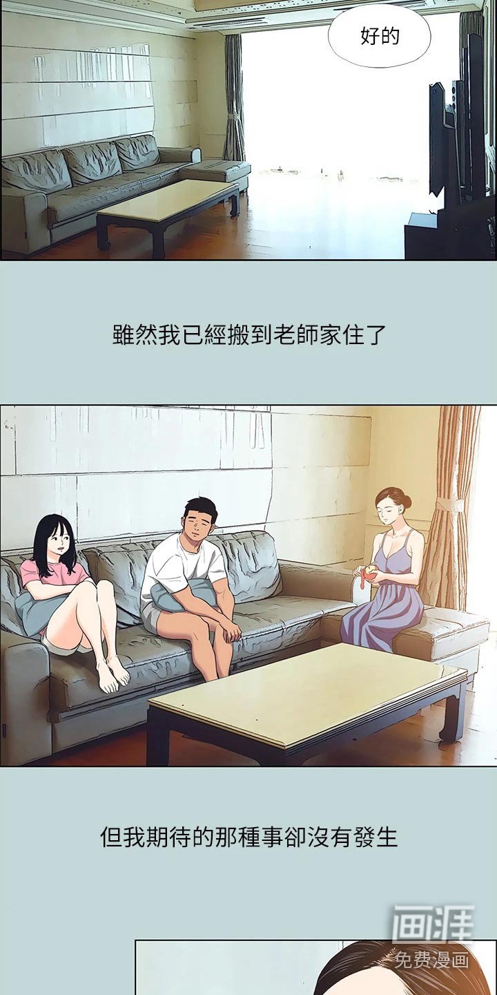 第109章：【外传】话里有话