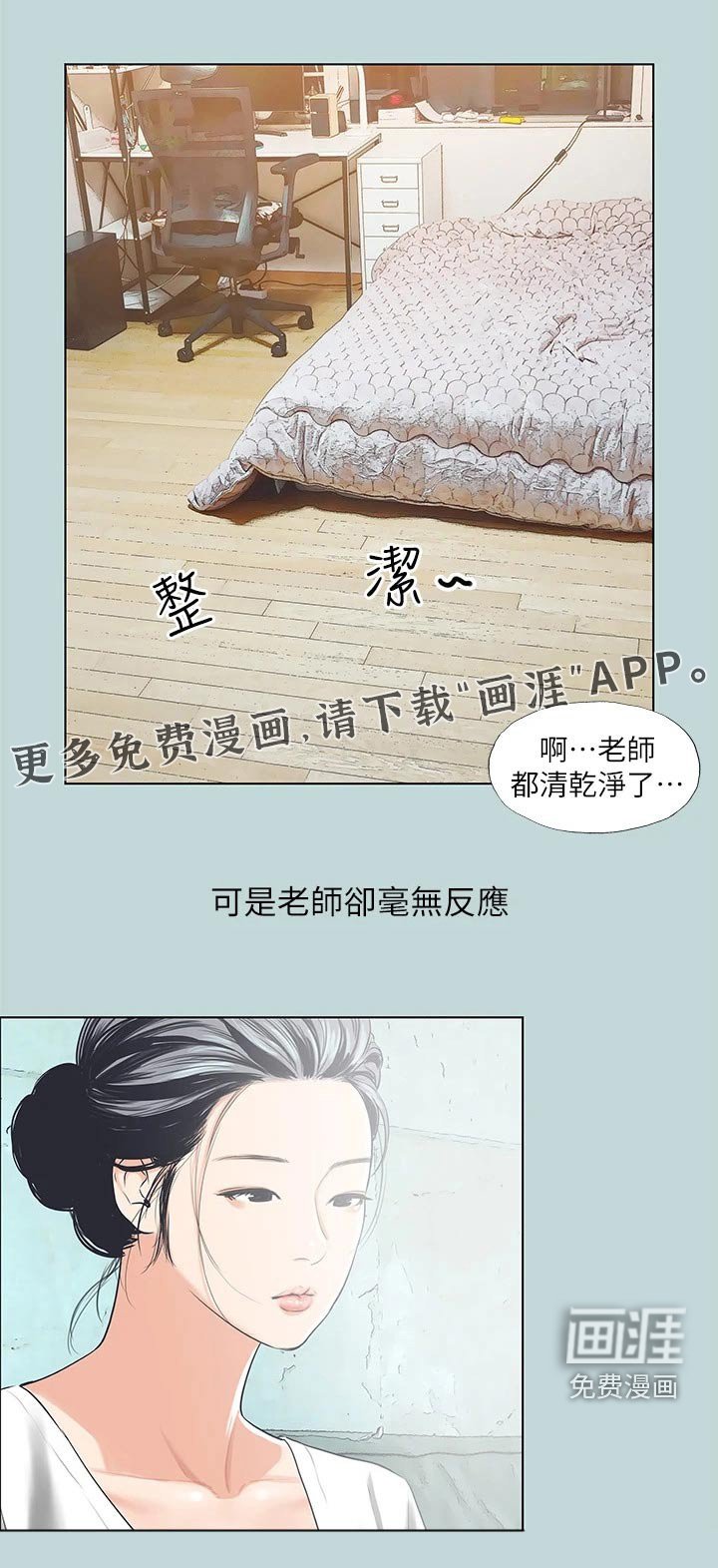 第109章：【外传】话里有话