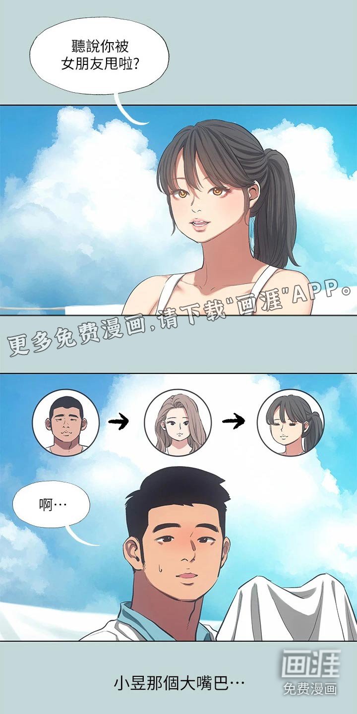 第109章：【外传】话里有话