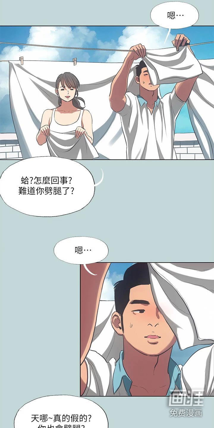 第109章：【外传】话里有话