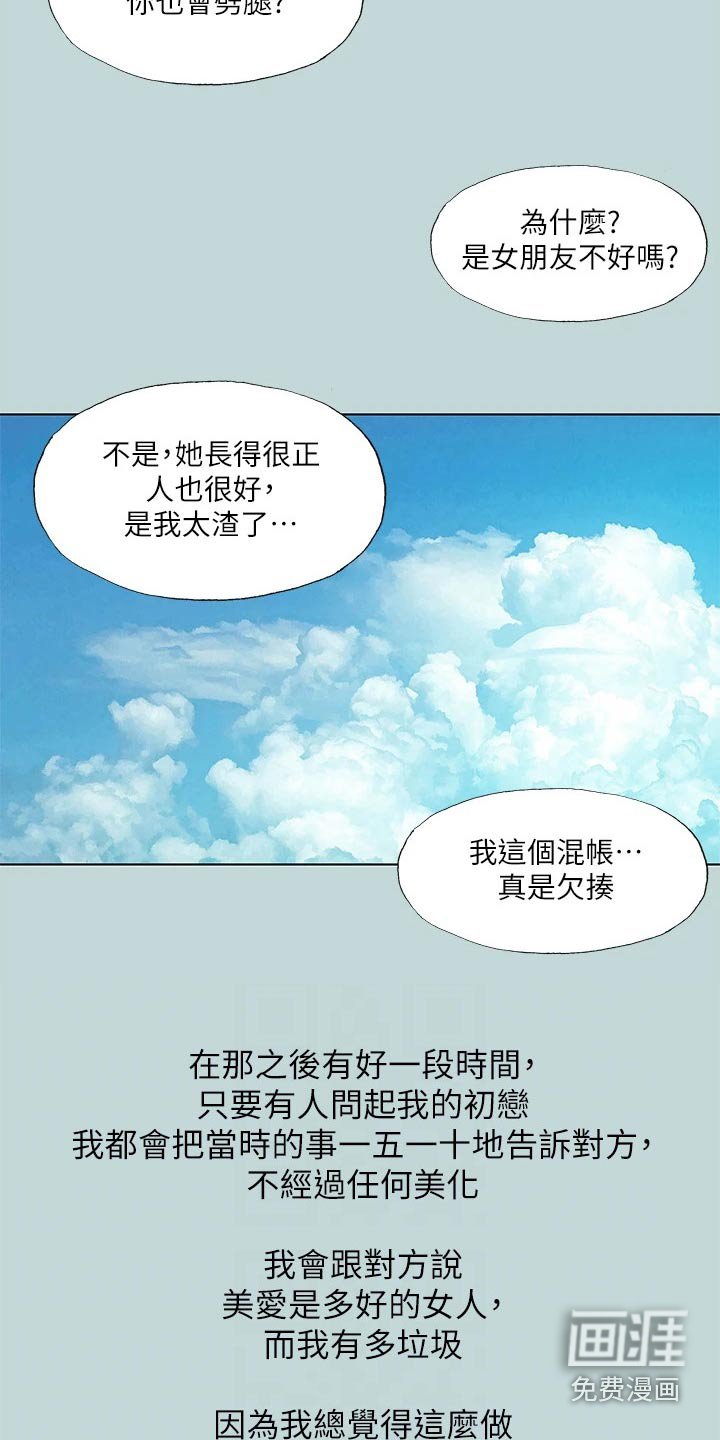 第109章：【外传】话里有话