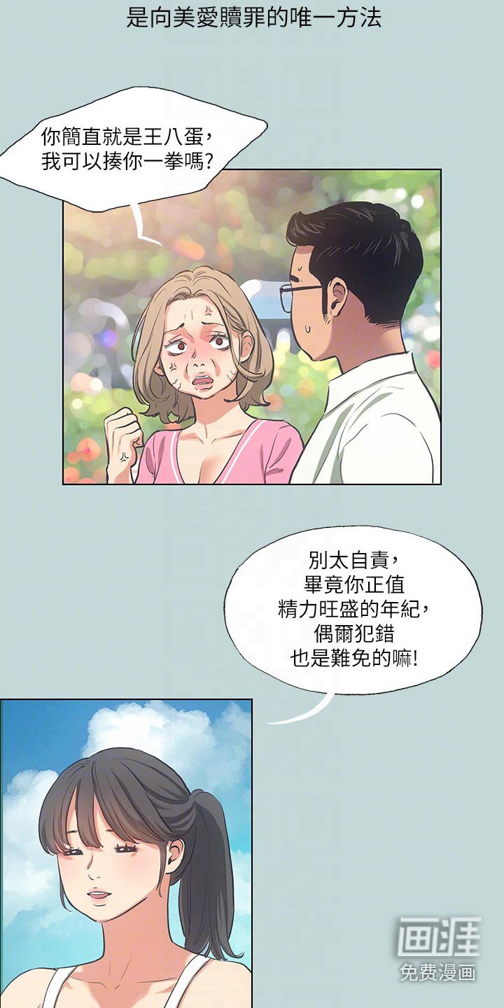 第109章：【外传】话里有话