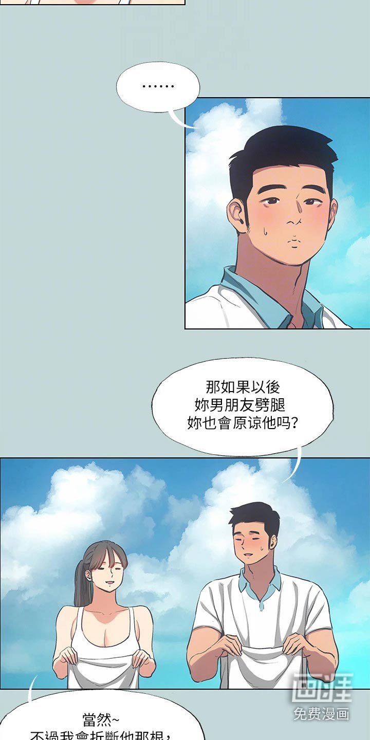 第109章：【外传】话里有话
