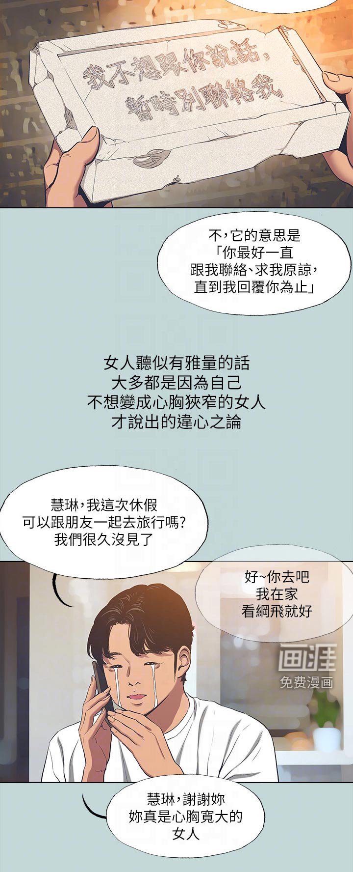 第109章：【外传】话里有话