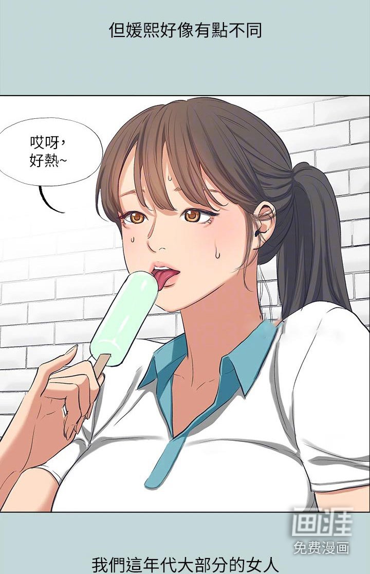 第110章：【外传】逞强
