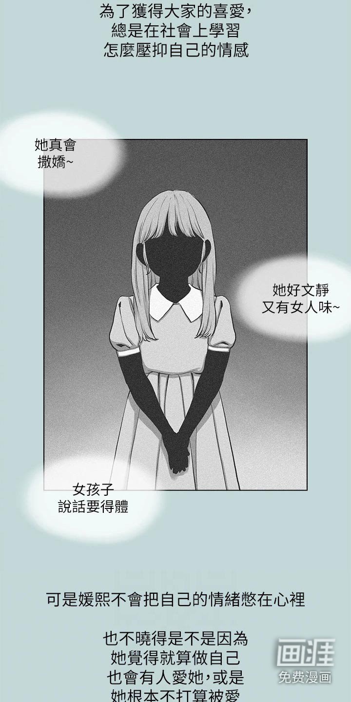 第110章：【外传】逞强