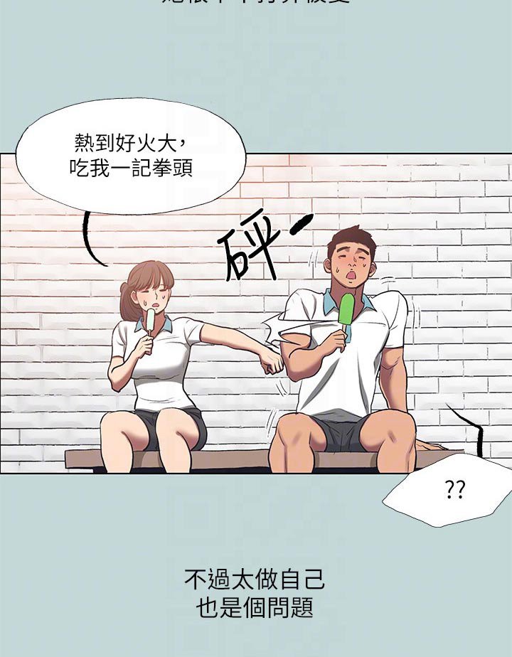 第110章：【外传】逞强