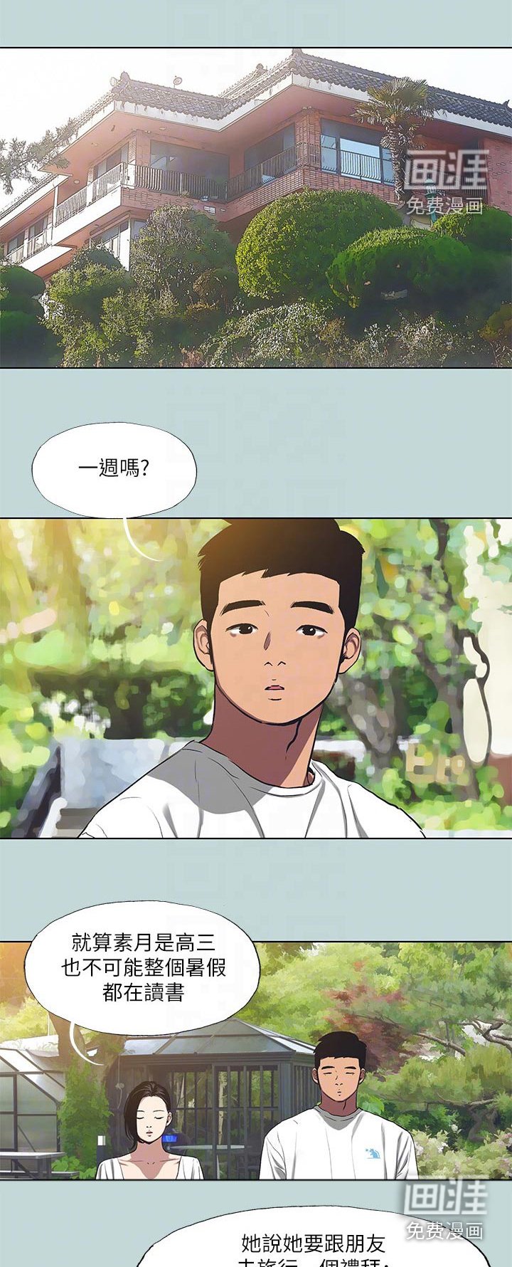第110章：【外传】逞强
