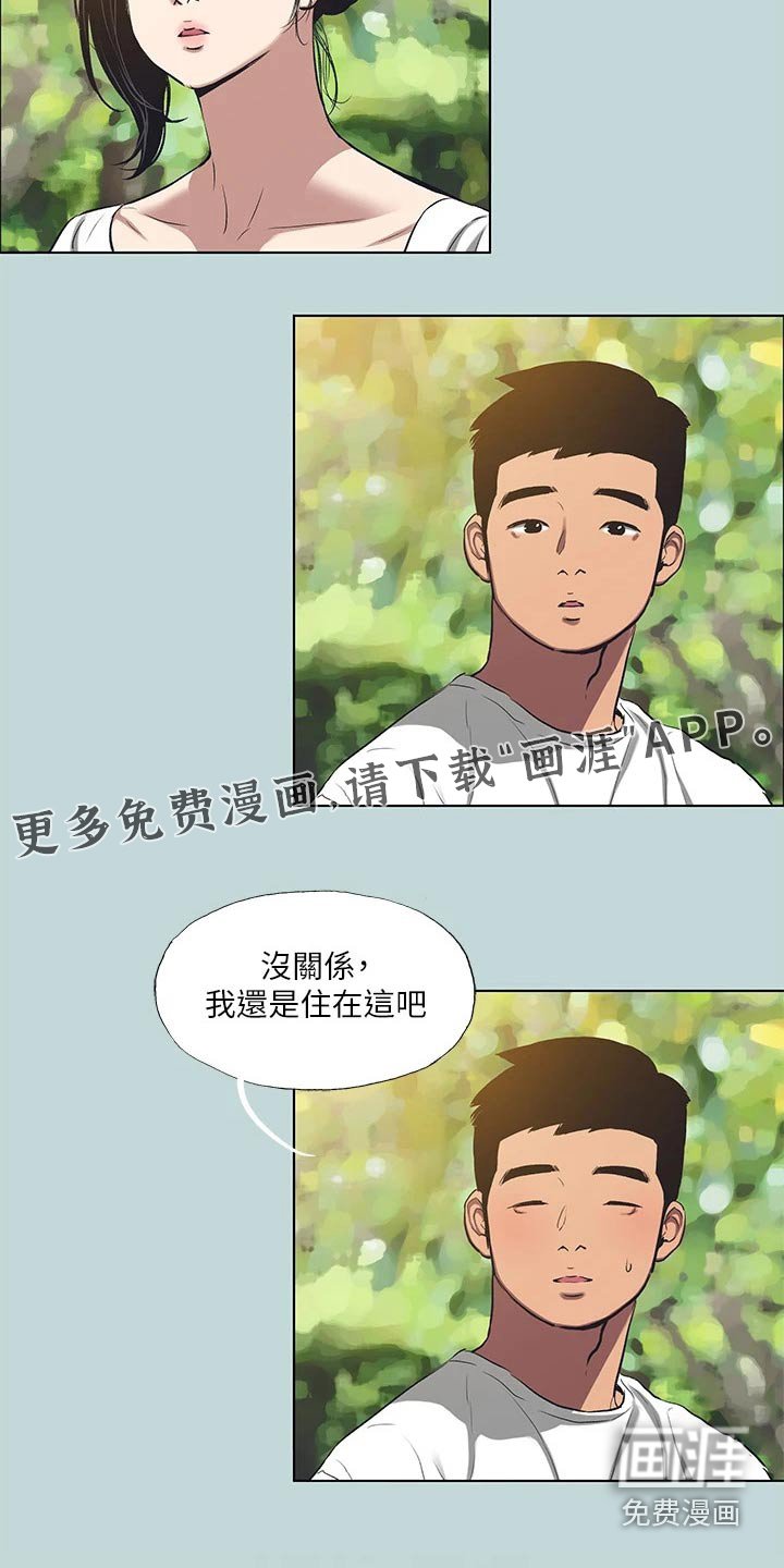第110章：【外传】逞强