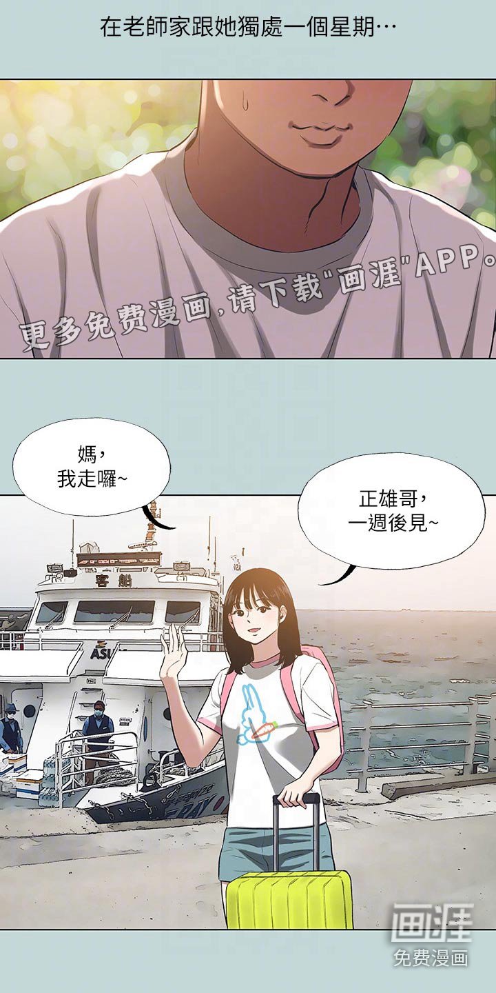 第110章：【外传】逞强