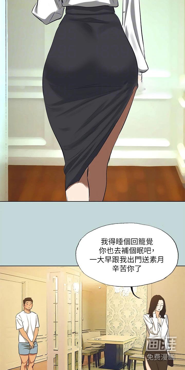 第110章：【外传】逞强