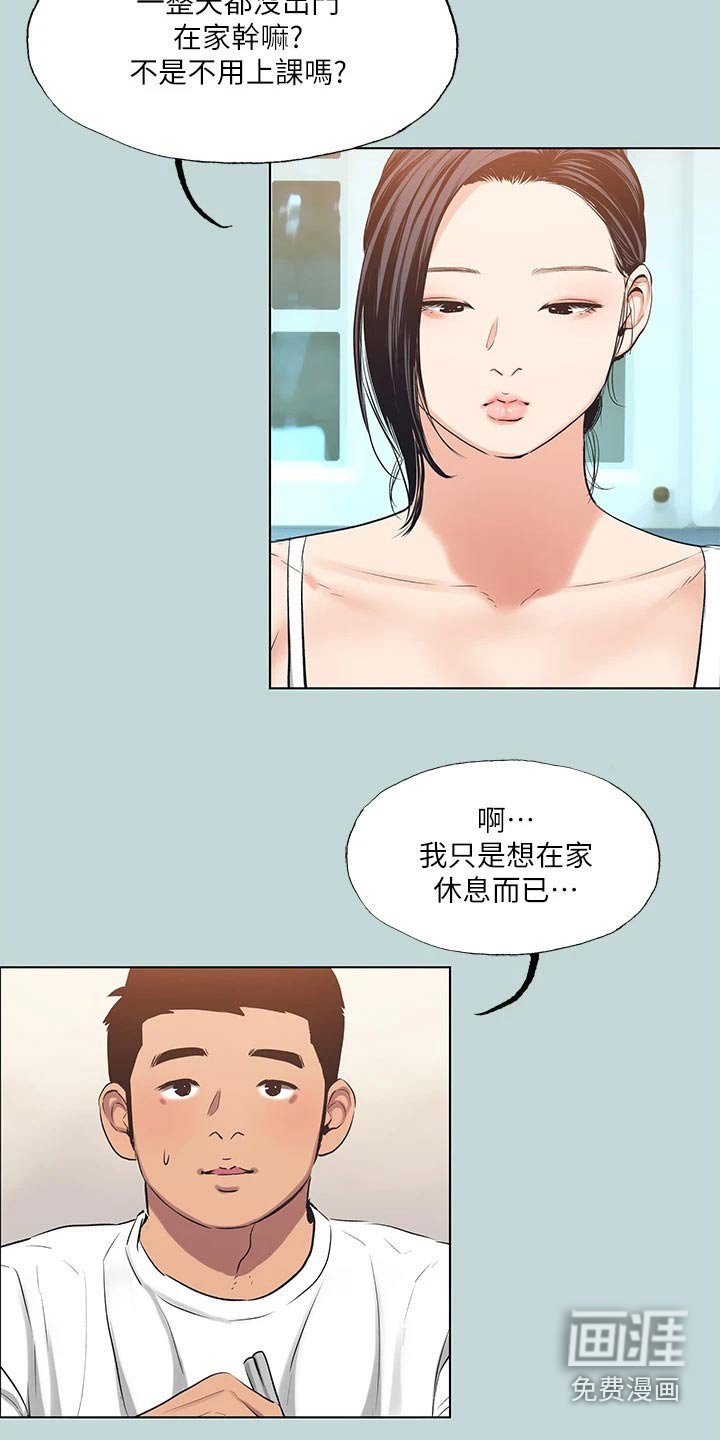 第110章：【外传】逞强