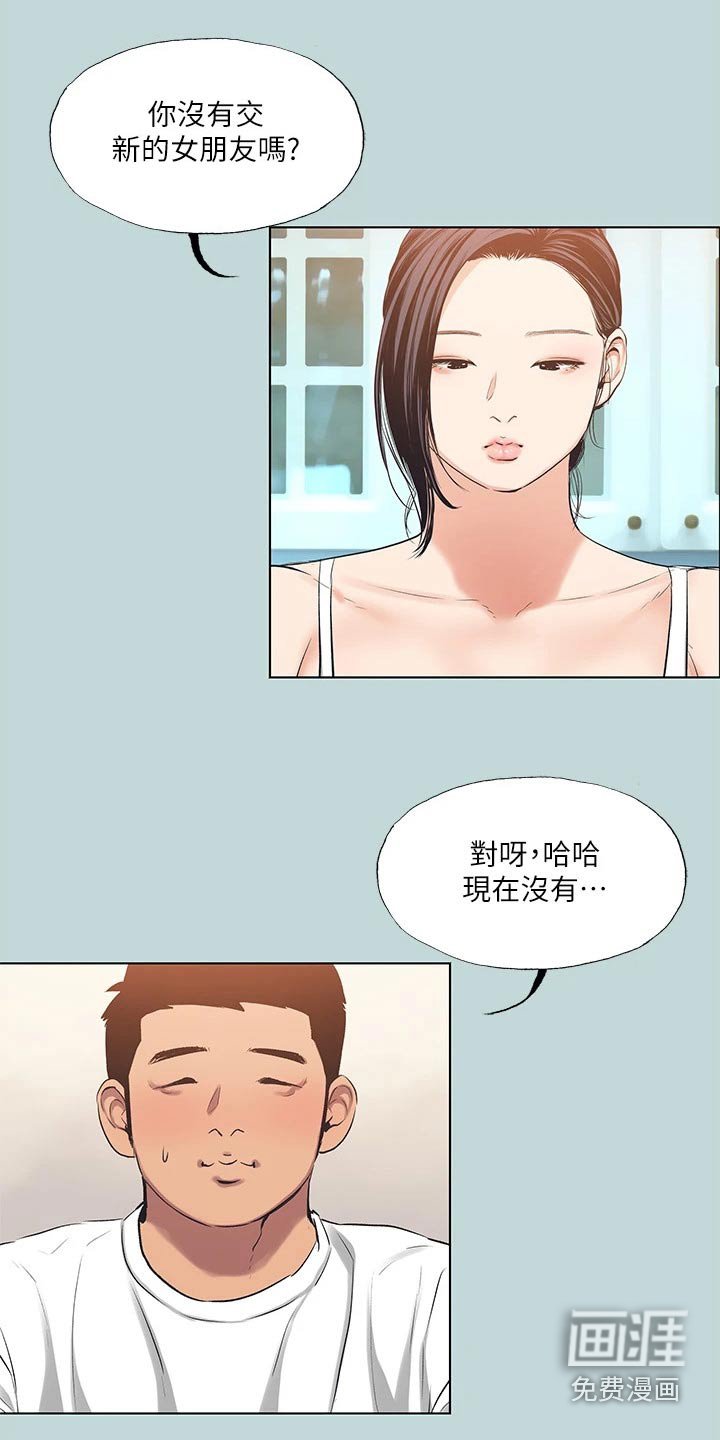 第110章：【外传】逞强