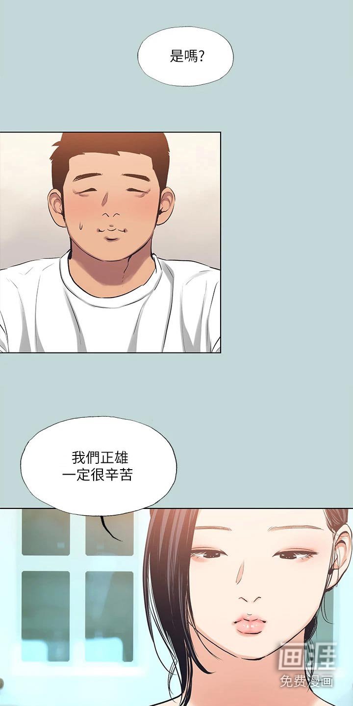 第110章：【外传】逞强