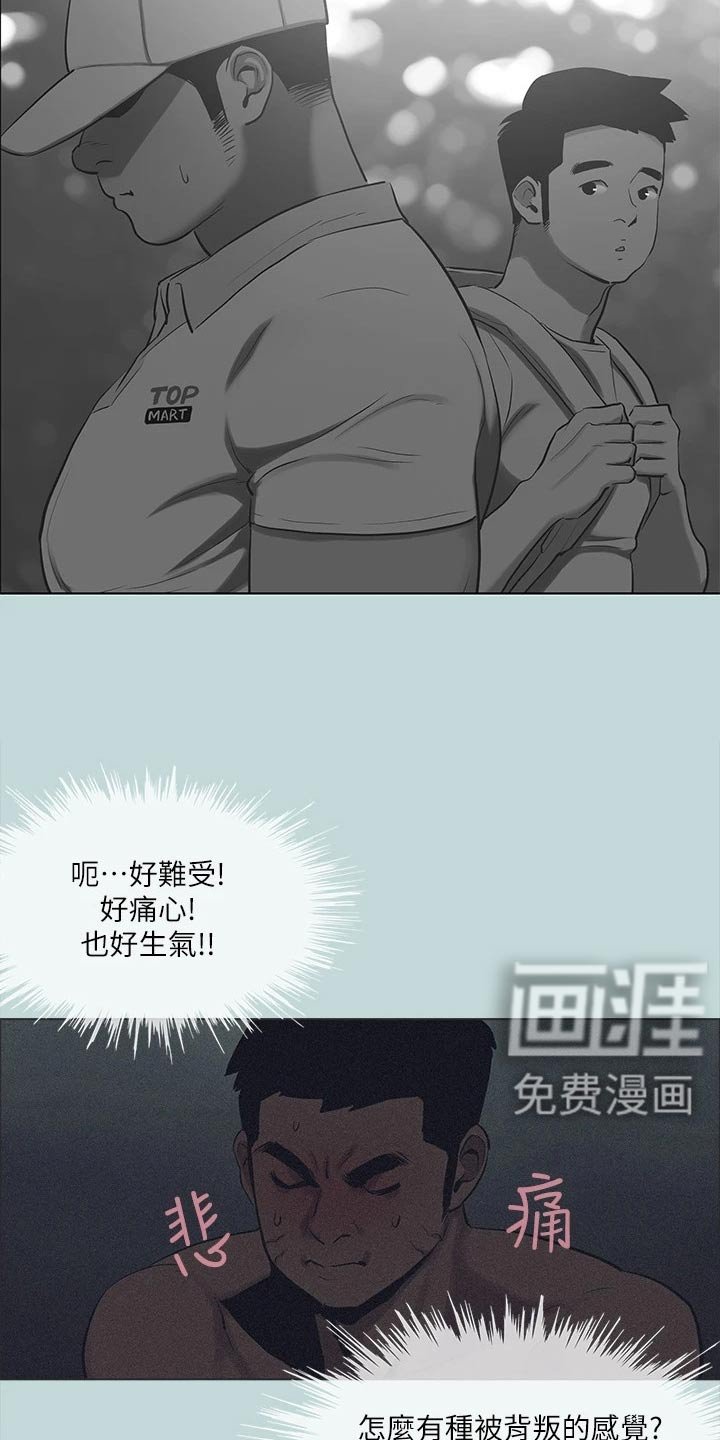 第111章：【外传】不是这样 