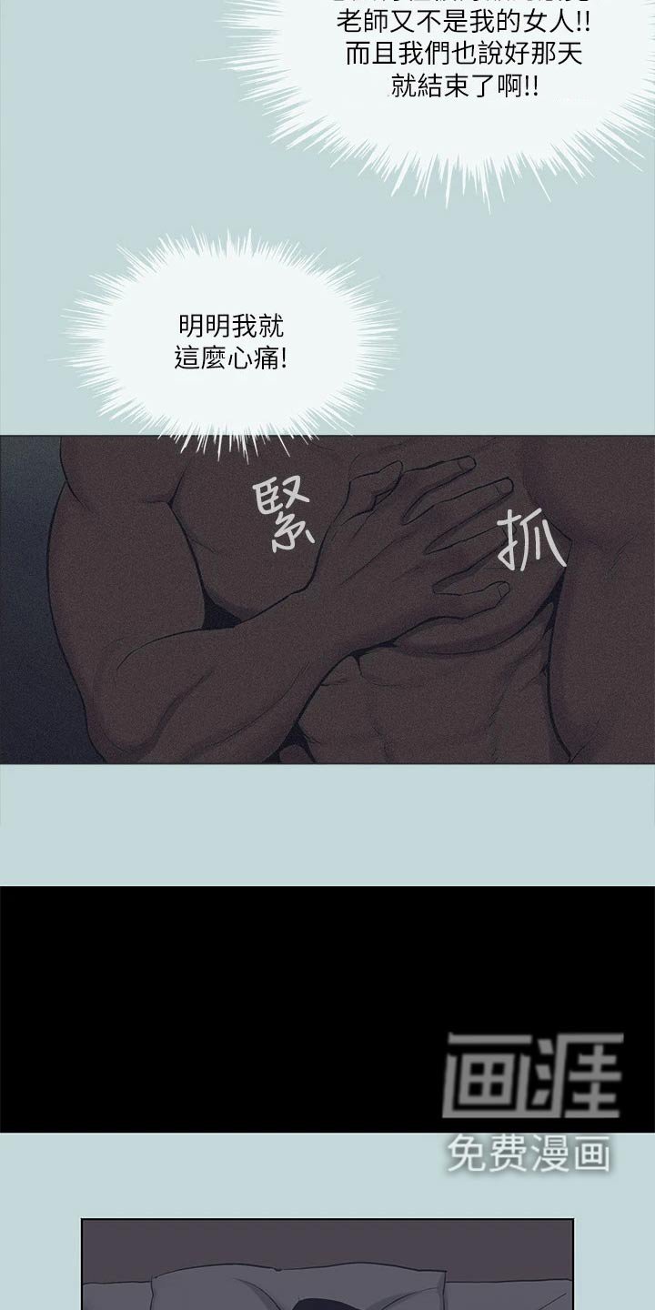 第111章：【外传】不是这样 