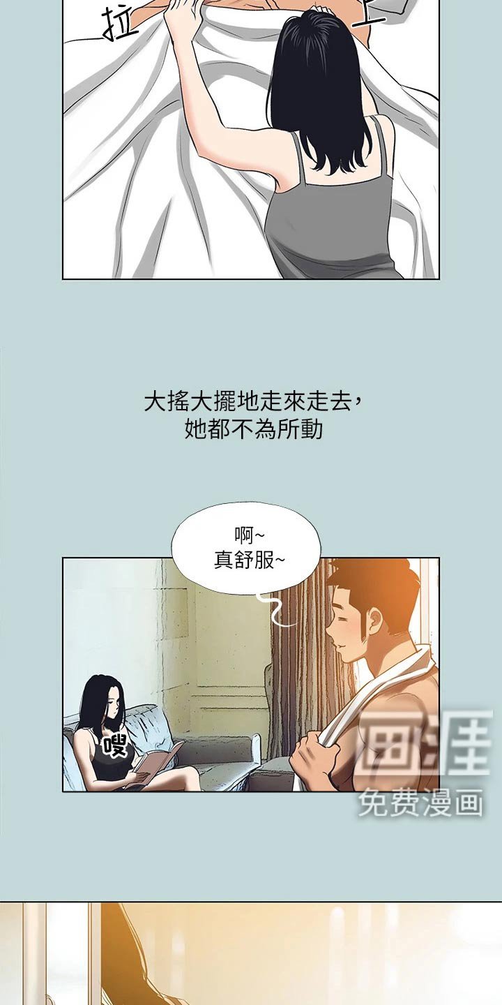 第111章：【外传】不是这样 