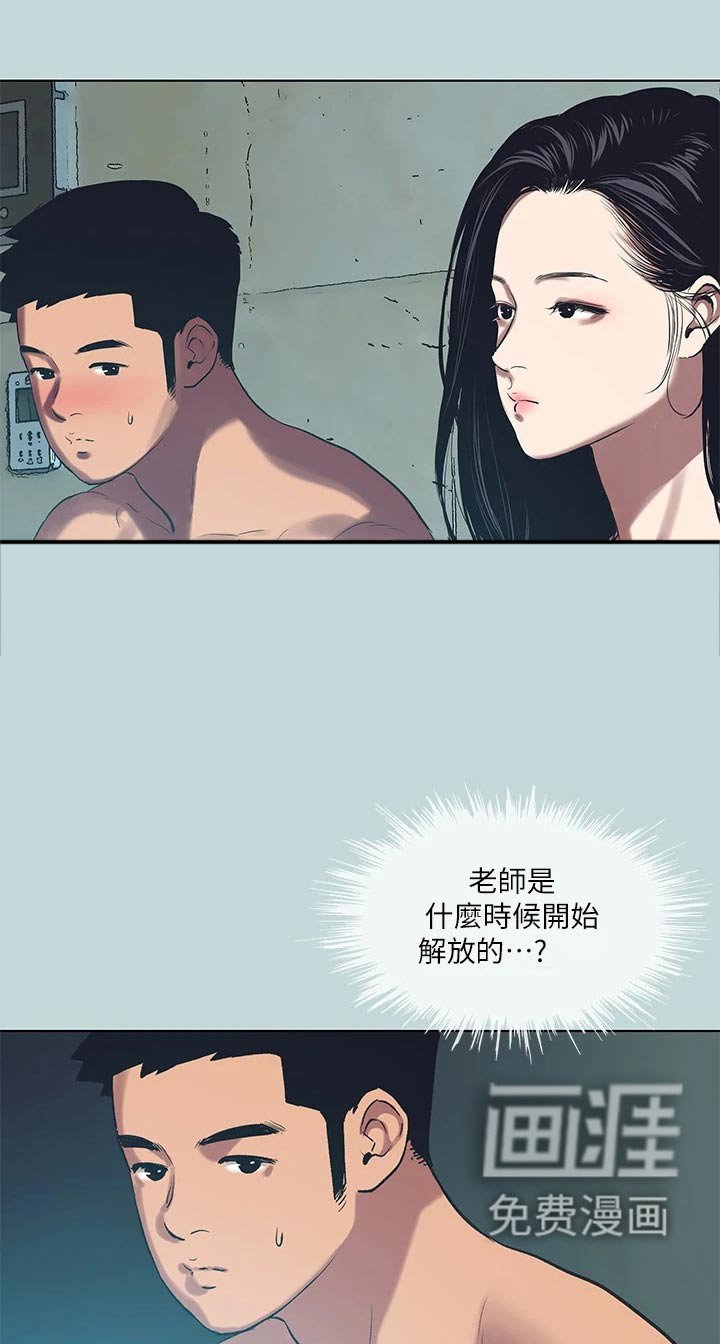第111章：【外传】不是这样 