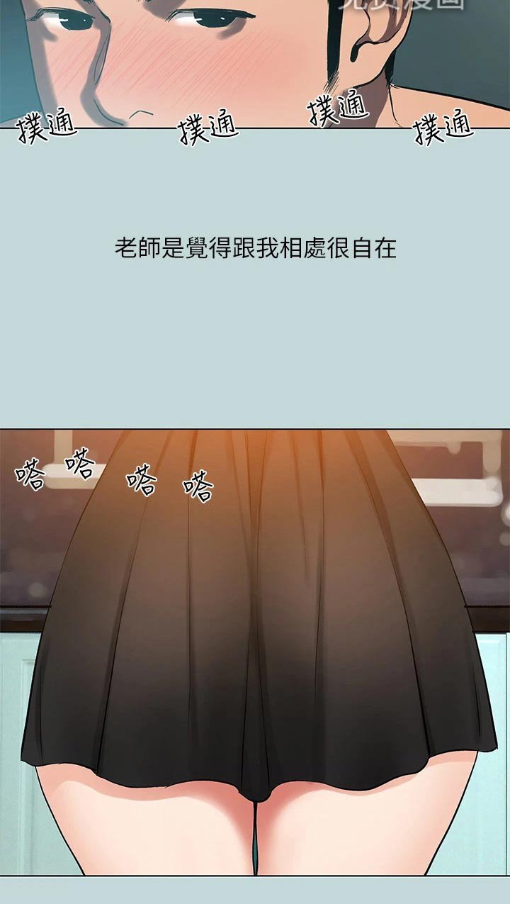 第111章：【外传】不是这样 