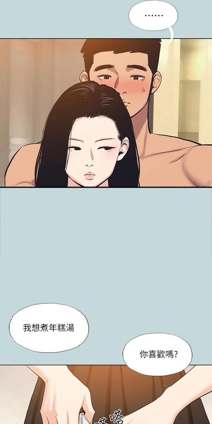 第111章：【外传】不是这样 