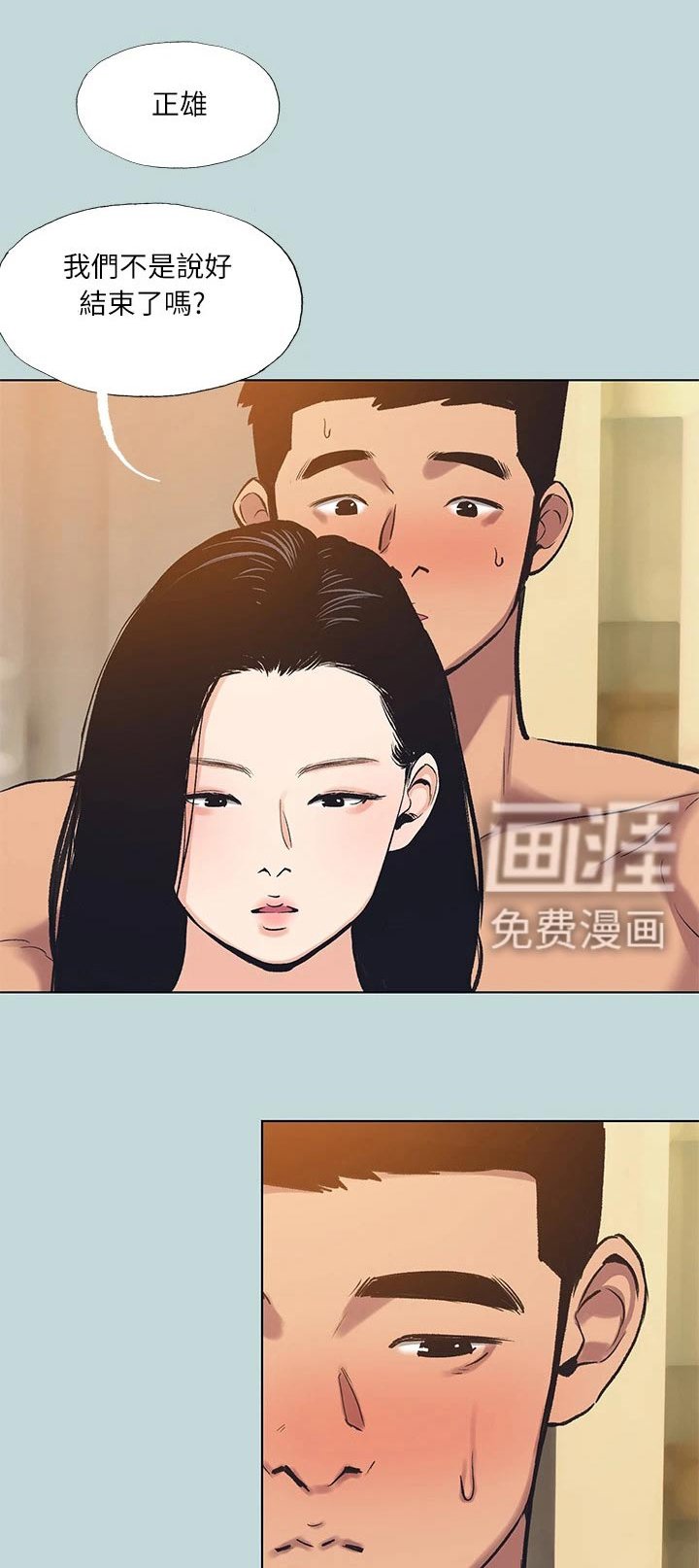 第112章：【外传】不想受伤 