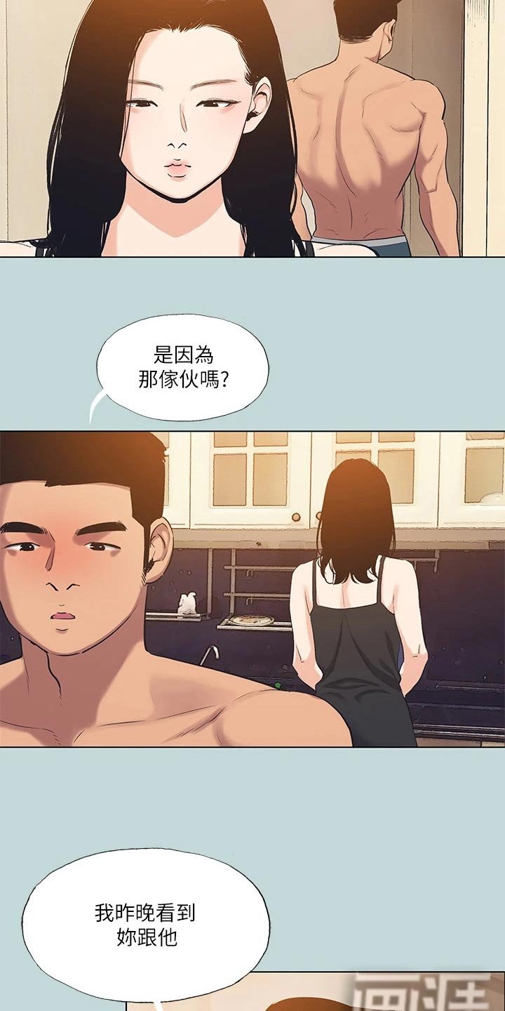 第112章：【外传】不想受伤 