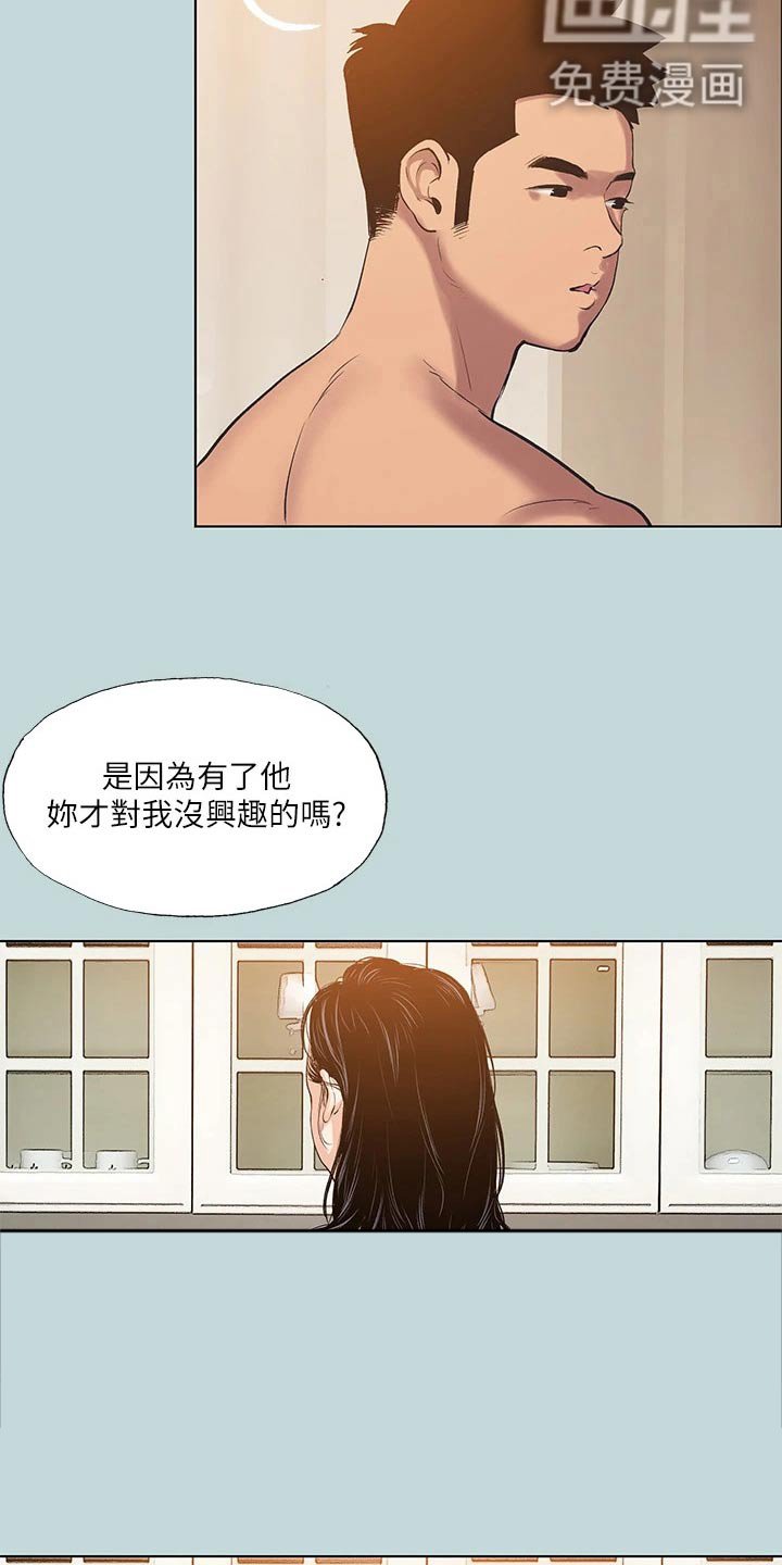 第112章：【外传】不想受伤 