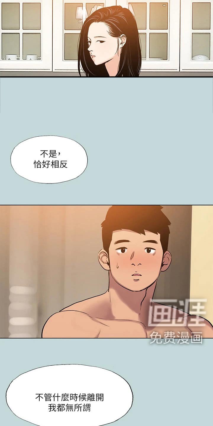 第112章：【外传】不想受伤 