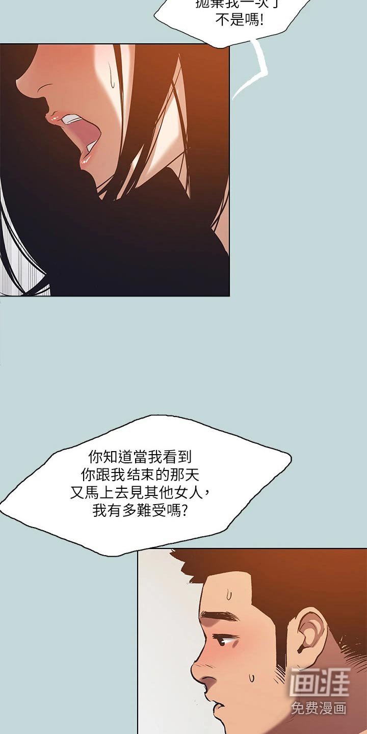第112章：【外传】不想受伤 
