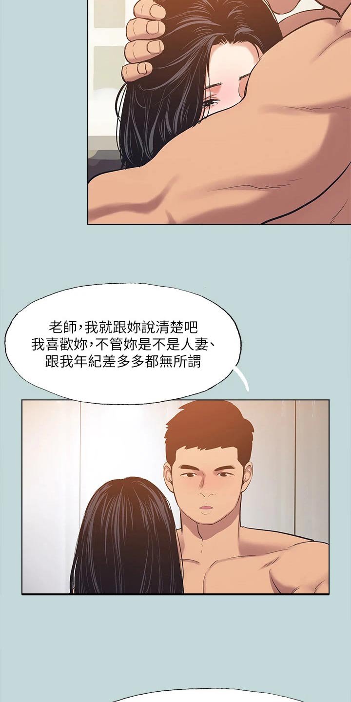 第112章：【外传】不想受伤 