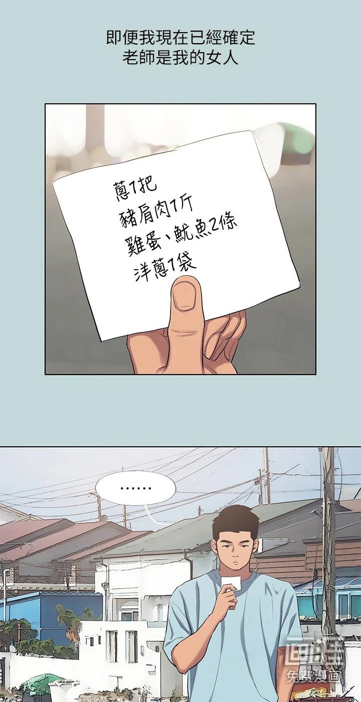 第112章：【外传】不想受伤 
