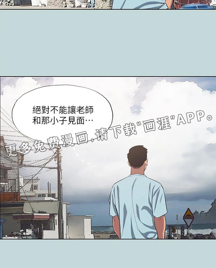 第112章：【外传】不想受伤 