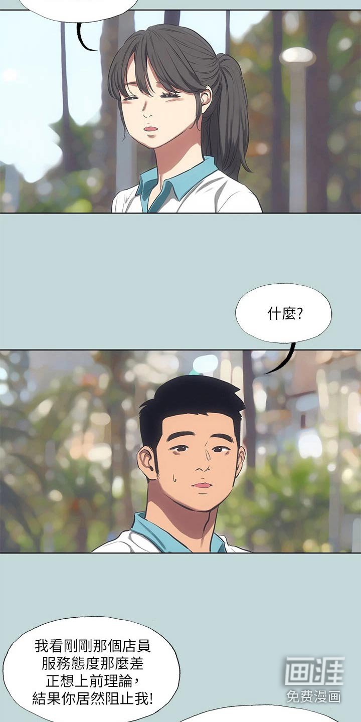 第113章：【外传】考虑